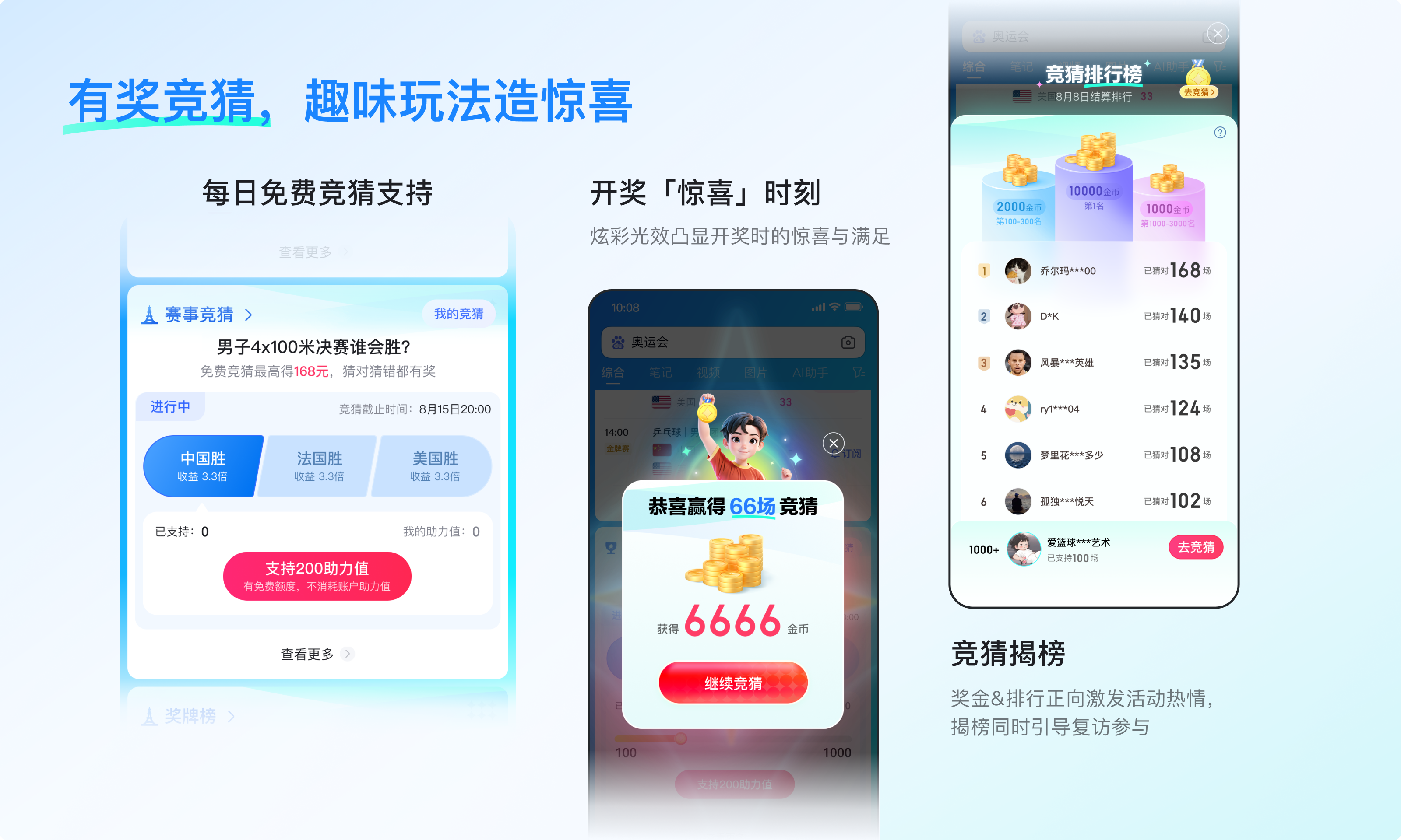 精彩不间断，百度搜索带你共赴奥运盛宴（图ZMTQ5NTI4MjQ=） - 教程 - 站酷设计师百度MEUX原创素材 - 站酷ZCOOL