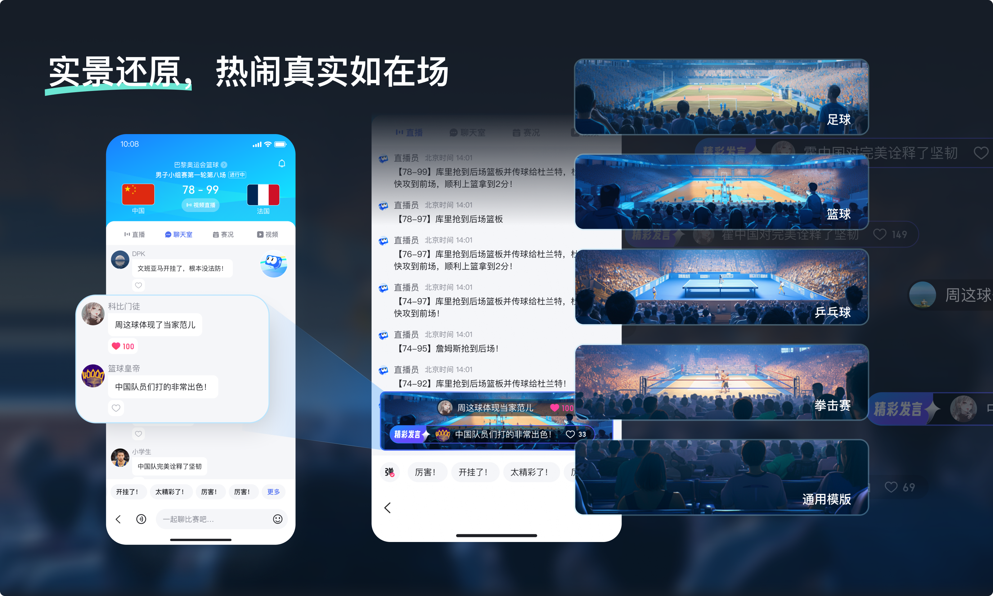 精彩不间断，百度搜索带你共赴奥运盛宴