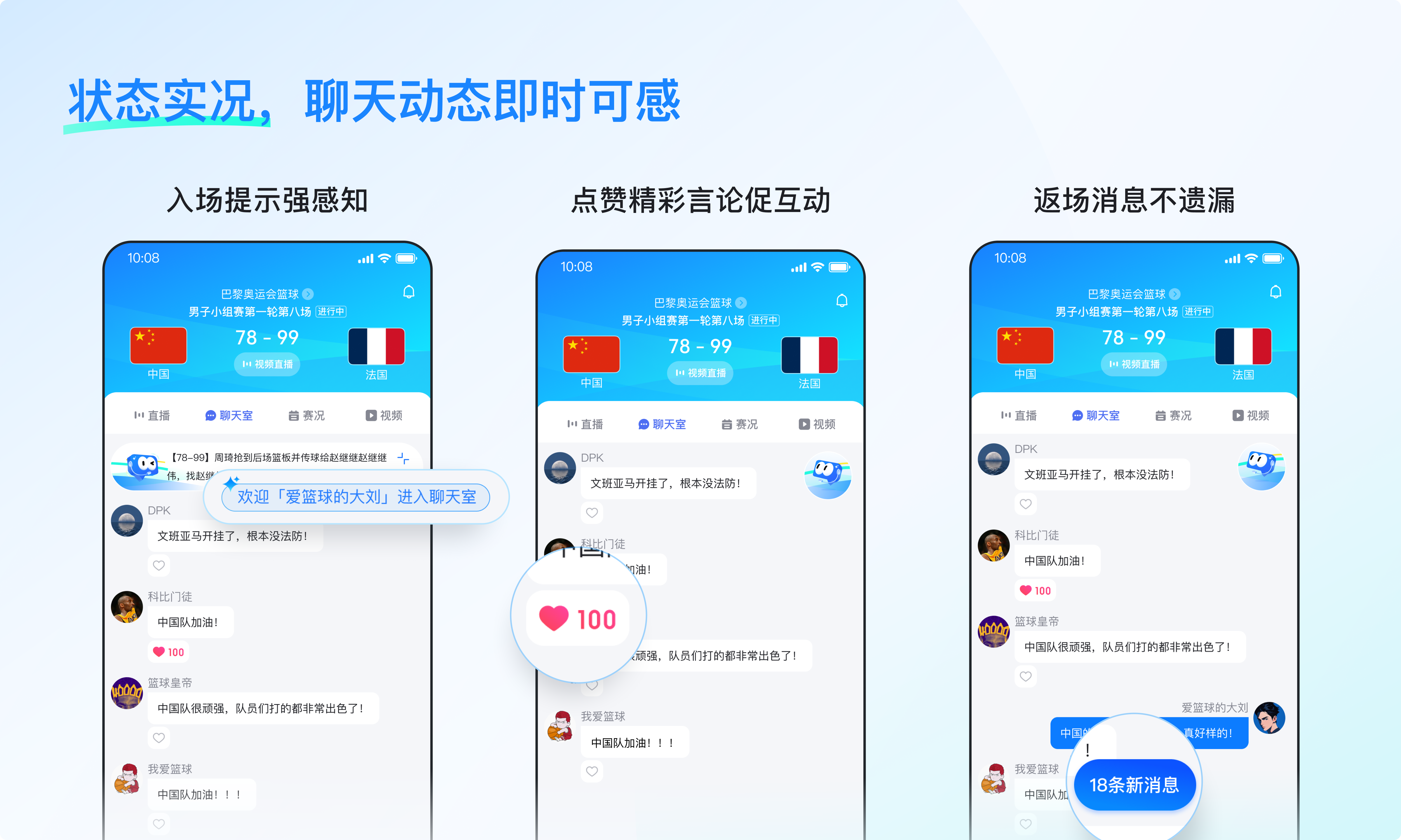 精彩不间断，百度搜索带你共赴奥运盛宴