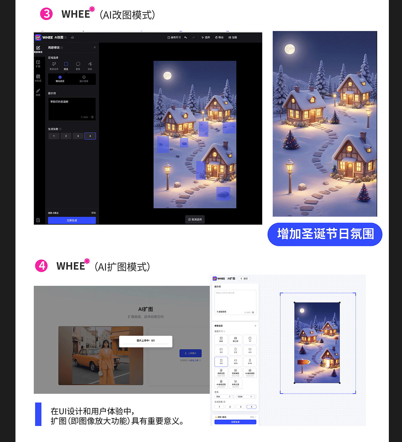 WHEE丨没错我用AIGC做了一套圣诞答题H5（图ZMzgwNjg3NTYw） - 宣传物料 - 站酷设计师弗西西丁原创素材 - 站酷ZCOOL