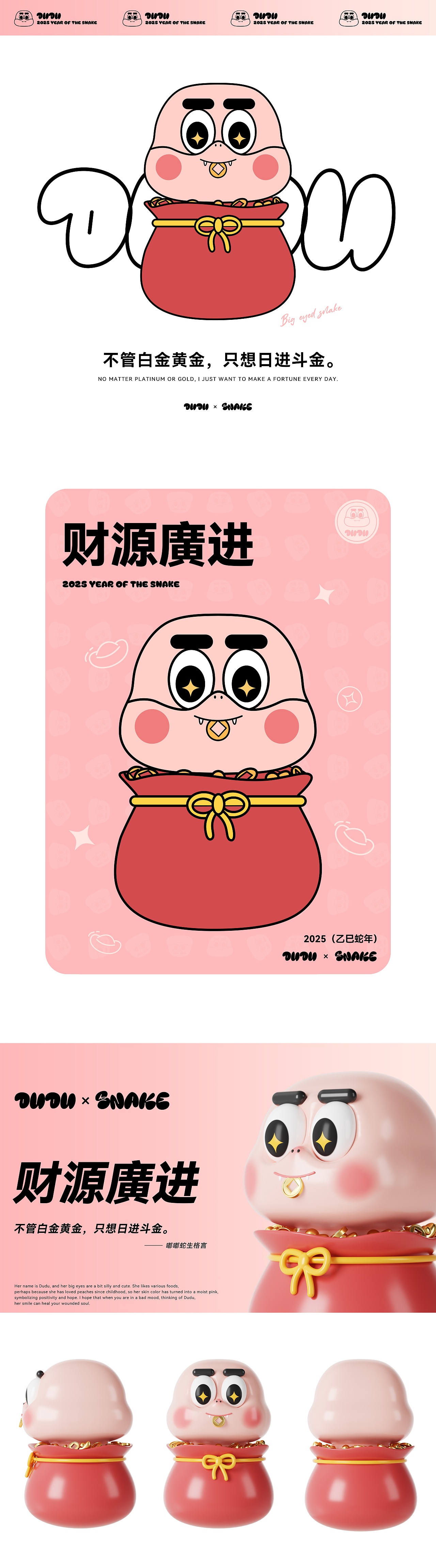 蛇年IP【大眼蛇-嘟嘟】可授权（图ZMzgwNjg4OTc2） - IP形象 - 站酷设计师阿池吖原创素材 - 站酷ZCOOL