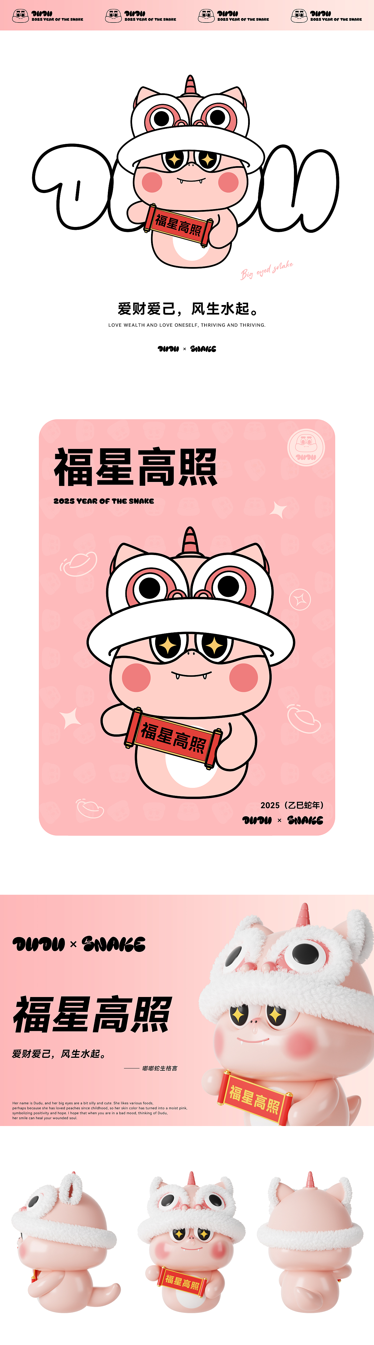 蛇年IP【大眼蛇-嘟嘟】可授权（图ZMzgwNjg4OTk2） - IP形象 - 站酷设计师阿池吖原创素材 - 站酷ZCOOL