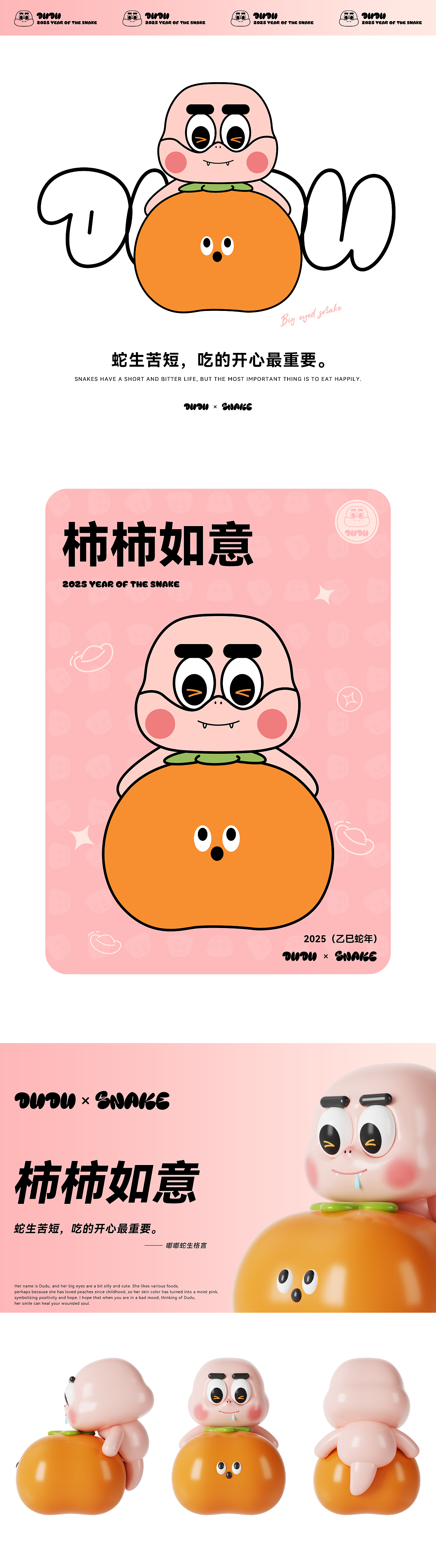 蛇年IP【大眼蛇-嘟嘟】可授权（图ZMzgwNjg5MDAw） - IP形象 - 站酷设计师阿池吖原创素材 - 站酷ZCOOL