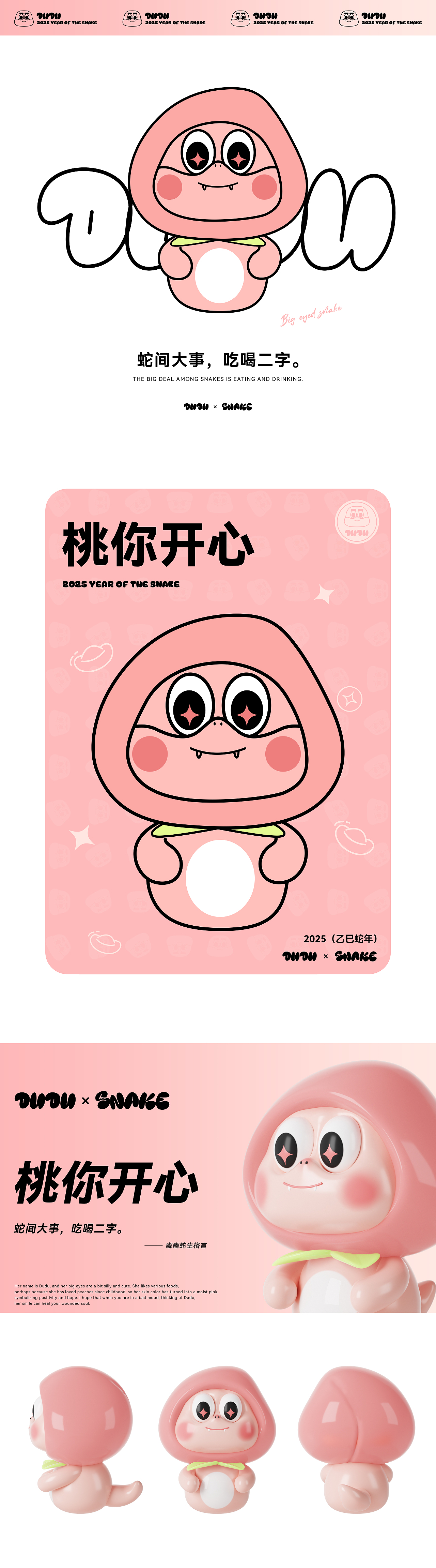 蛇年IP【大眼蛇-嘟嘟】可授权（图ZMzgwNjg5MDA4） - IP形象 - 站酷设计师阿池吖原创素材 - 站酷ZCOOL