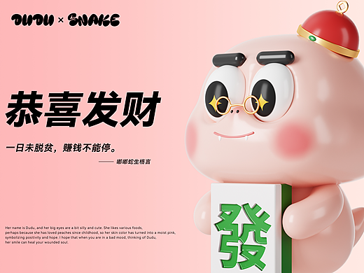 蛇年IP【大眼蛇-嘟嘟】可授权