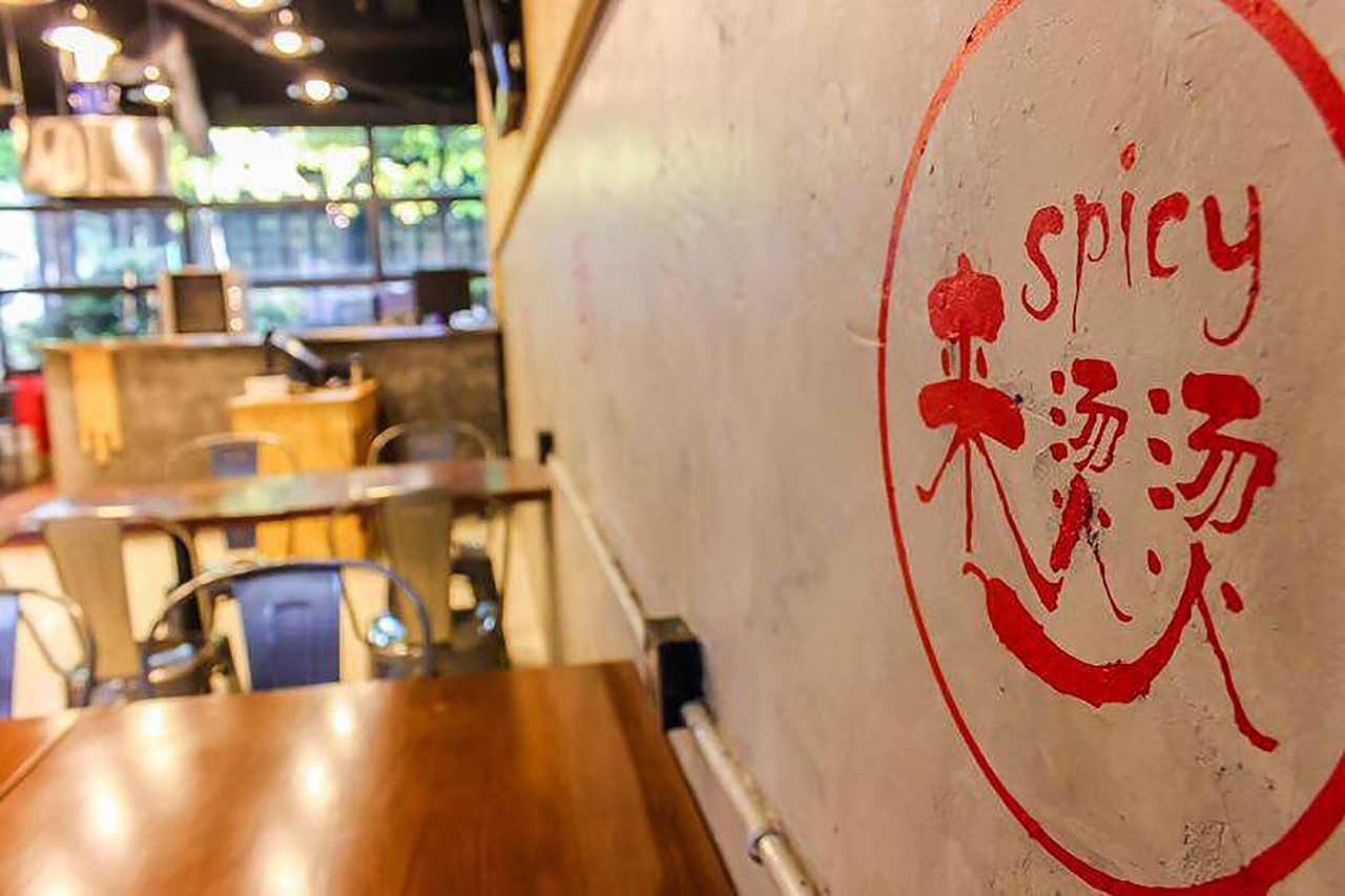 餐饮品牌-VI设计-LOGO设计-来烫烫-新潮麻辣烫（图ZMzgwNjg5NDI0） - Logo - 站酷设计师ebrain原创素材 - 站酷ZCOOL