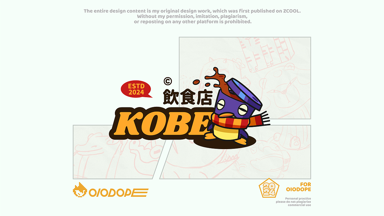 卡通LOGO VOL.2 | 2024 动物世界