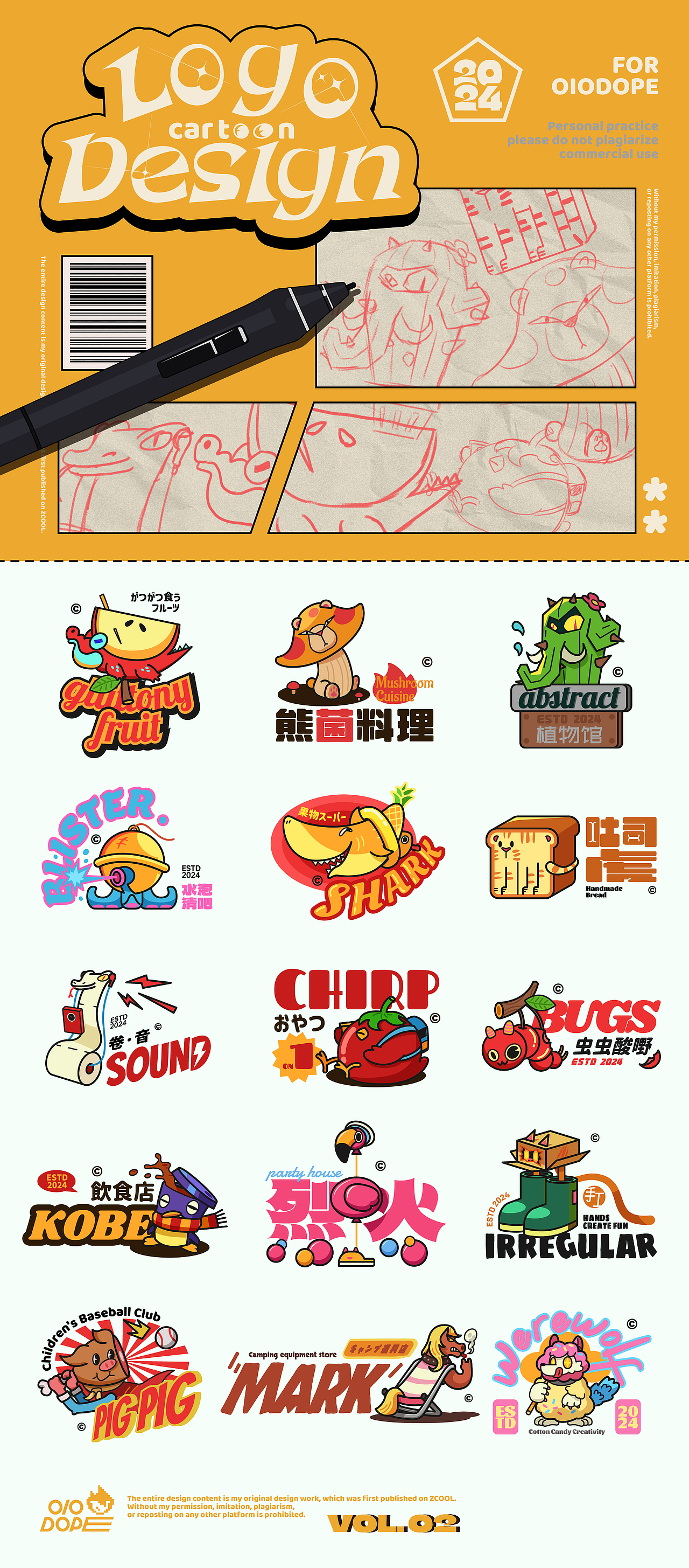 卡通LOGO VOL.2 | 2024 动物世界