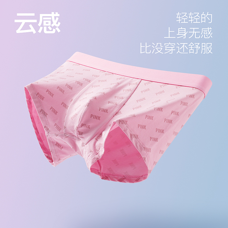 粉色情人节礼盒套装（男士内裤）（图ZMzgwNjk0NDc2） - 其他平面 - 站酷设计师微光GUANG原创素材 - 站酷ZCOOL
