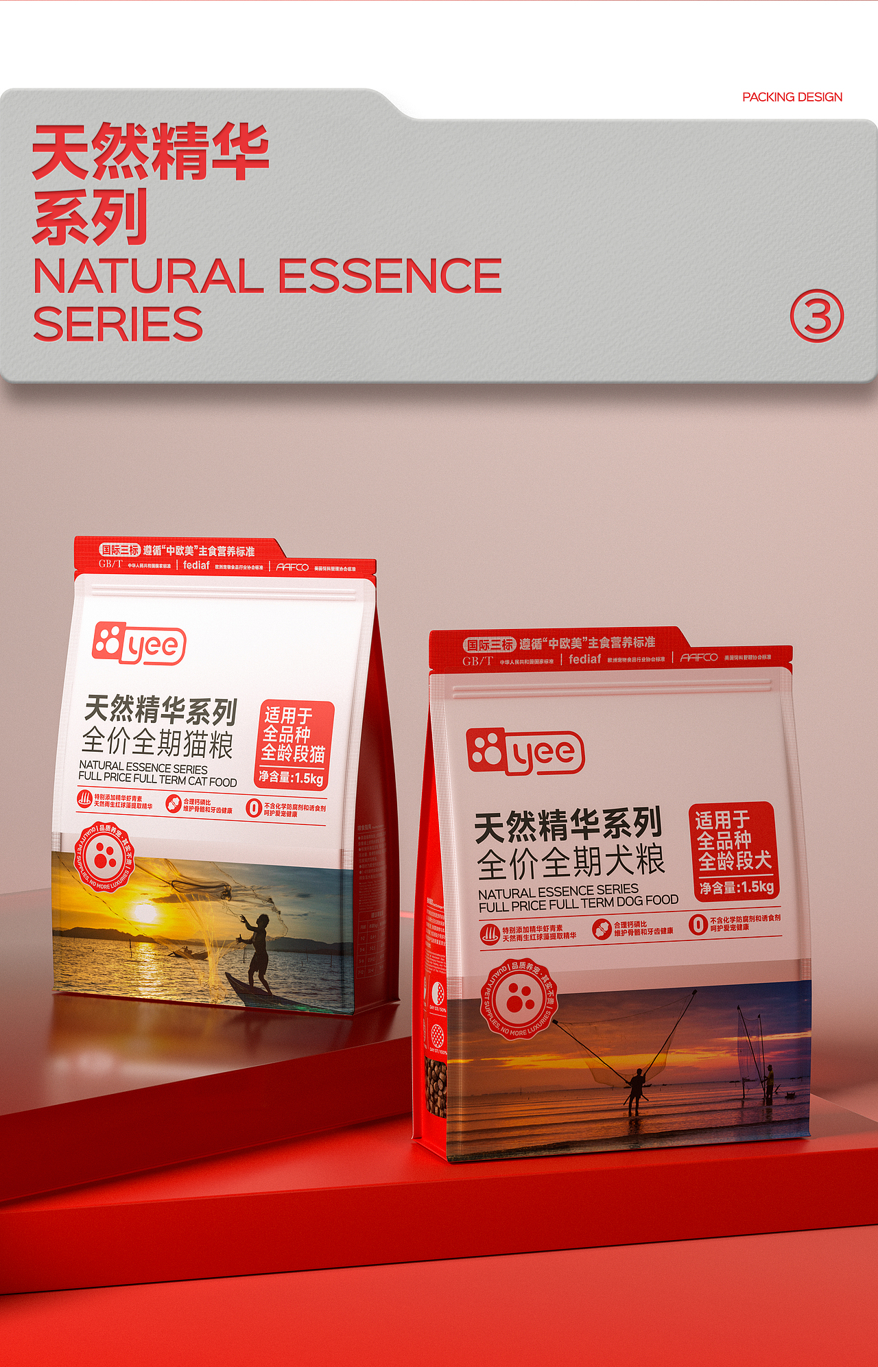 包装设计 | YEE犬猫粮系列产品包装设计（图ZMzgwNjk2NDMy） - 包装 - 站酷设计师吴志杰_zj原创素材 - 站酷ZCOOL