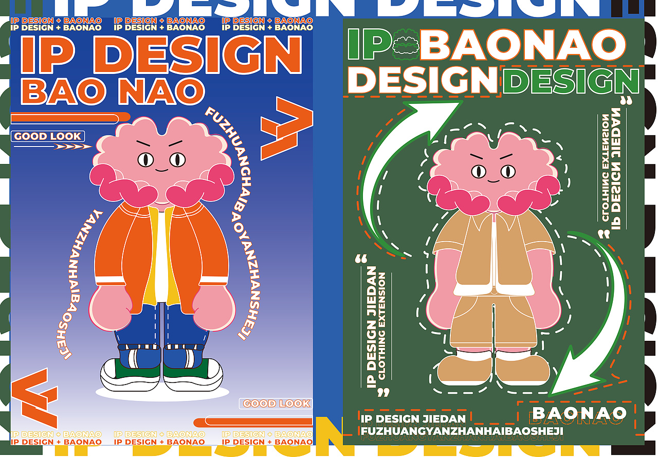 我是你的大脑—“暴脑”（图ZMzgwNjk2NjEy） - IP形象 - 站酷设计师木菜鸡原创素材 - 站酷ZCOOL