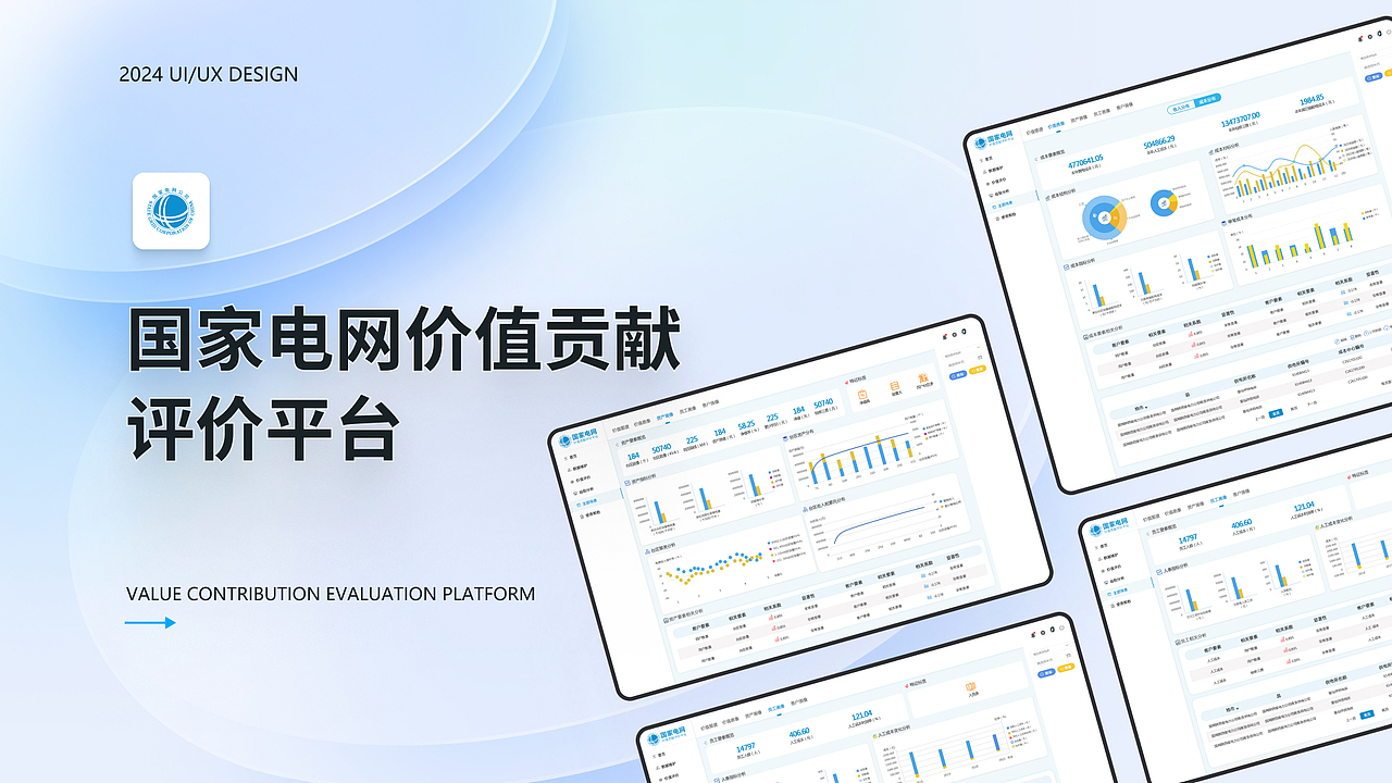 B端作品作品集（图ZMzgwNjk2NzQ4） - 软件界面 - 站酷设计师小草莓的花原创素材 - 站酷ZCOOL