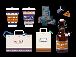 咖啡品牌藏族風(fēng)格物料包裝設(shè)計