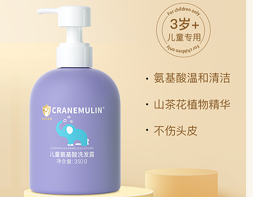 儿童洗发水