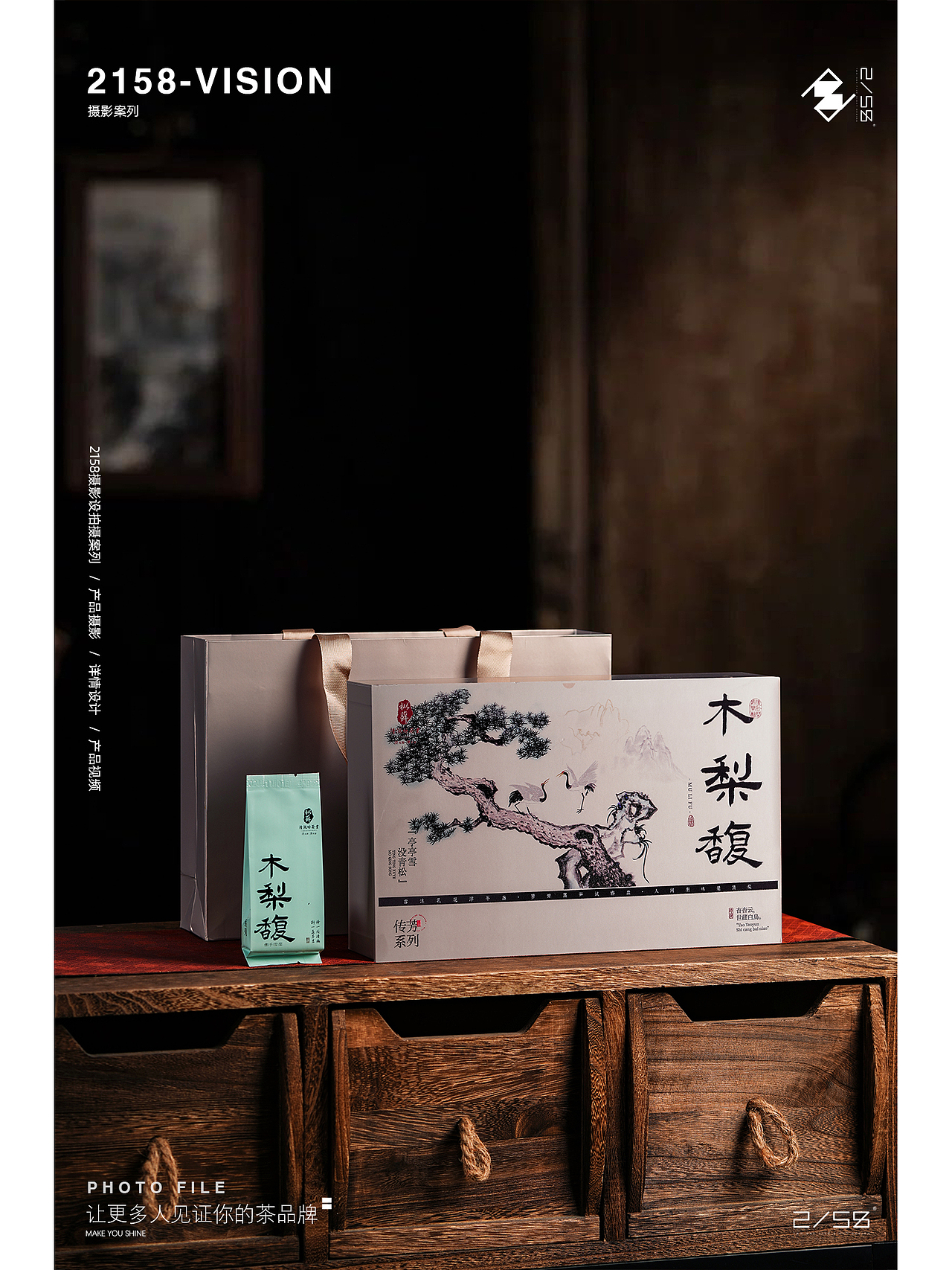 电商摄影|木梨馥摄影