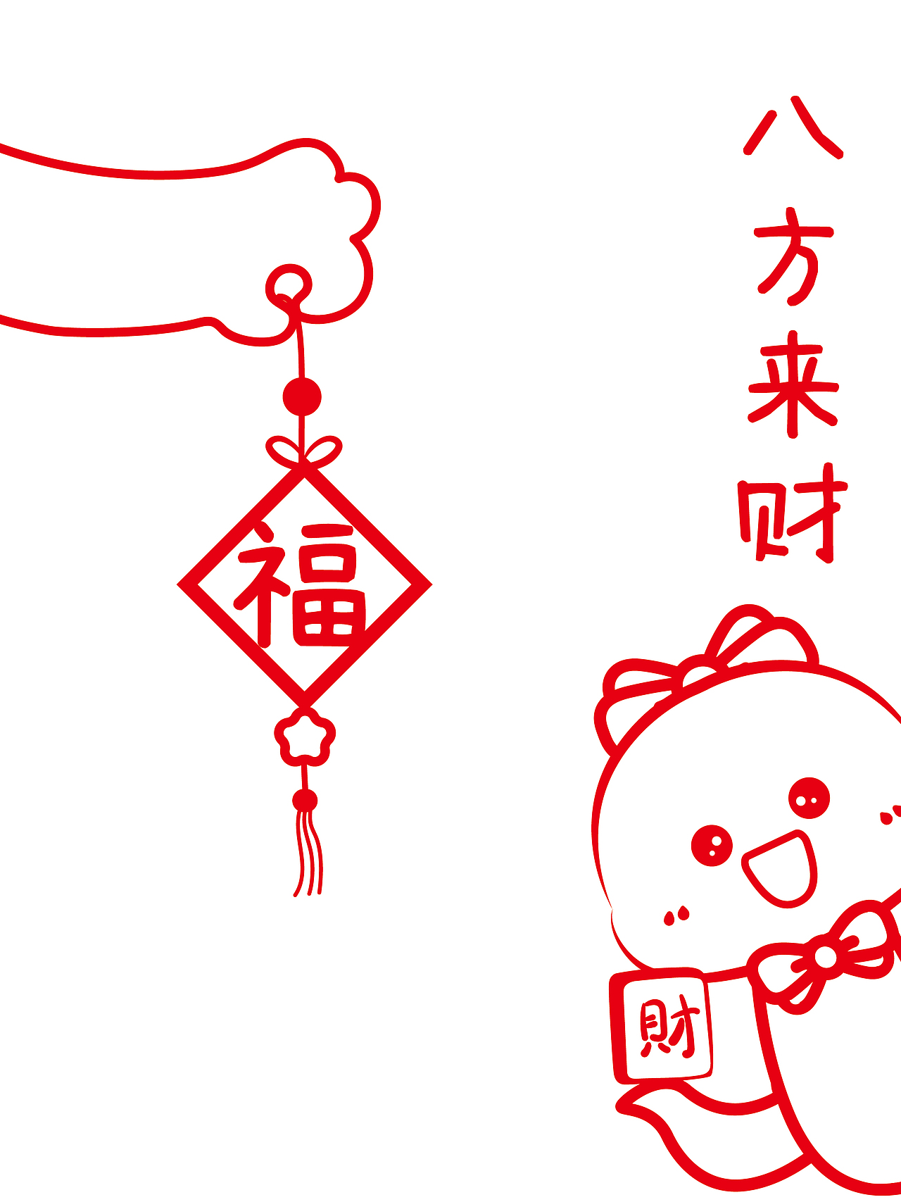 蛇年卡通可爱贴纸新年窗花新年快乐 可合作