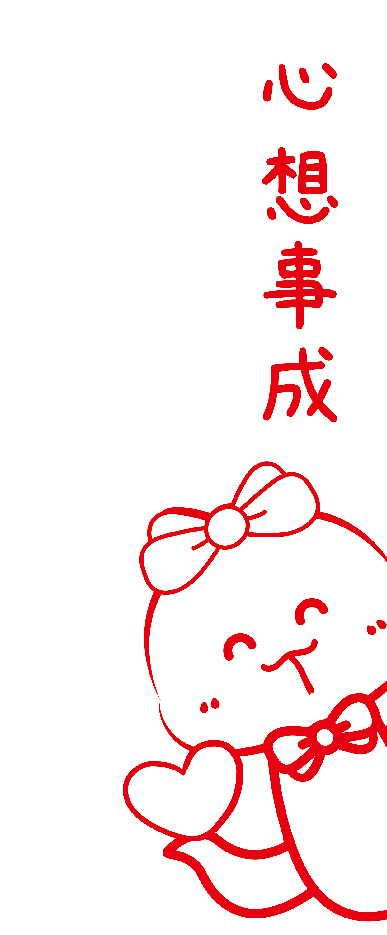 蛇年卡通可爱贴纸新年窗花新年快乐 可合作