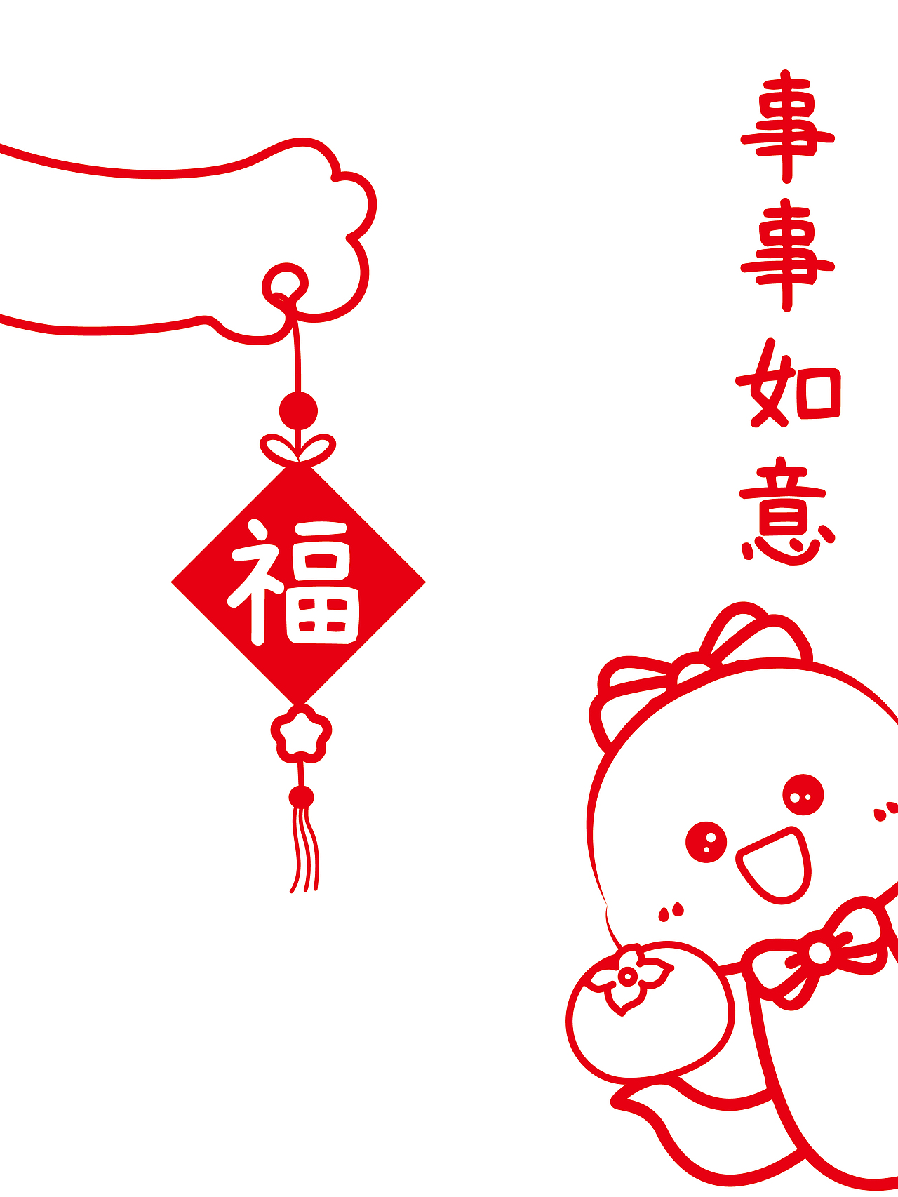 蛇年卡通可爱贴纸新年窗花新年快乐 可合作