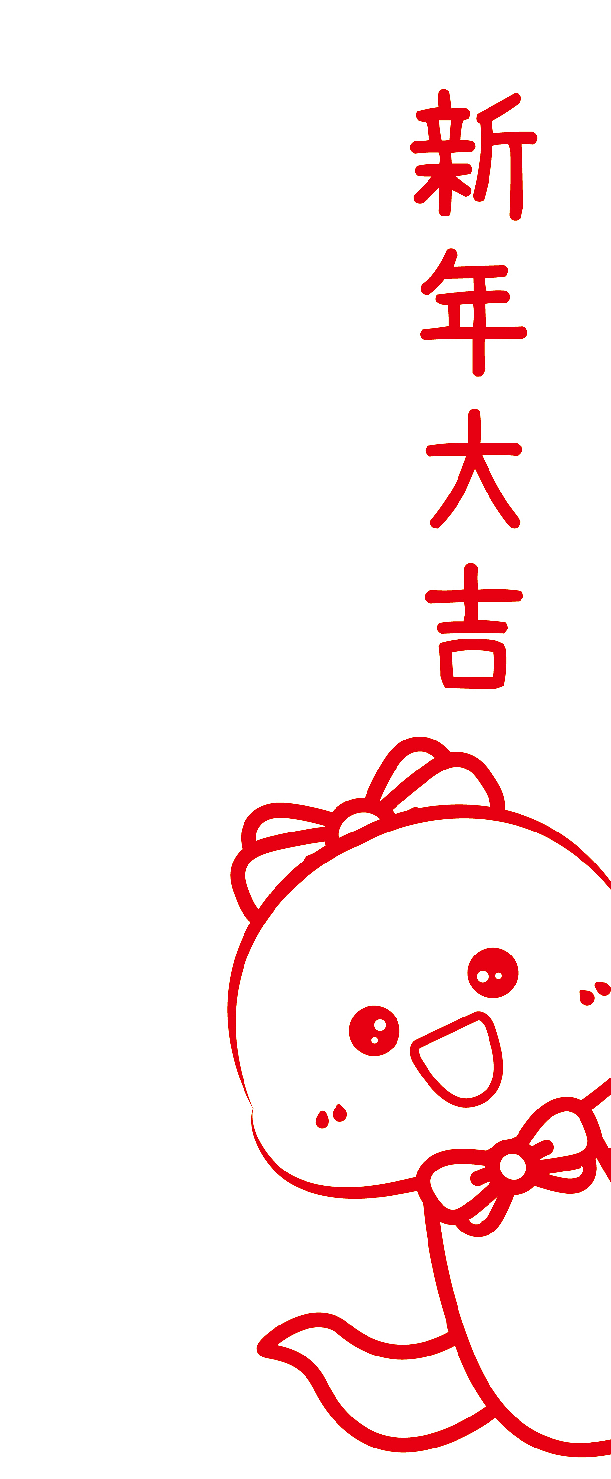 蛇年卡通可爱贴纸新年窗花新年快乐 可合作