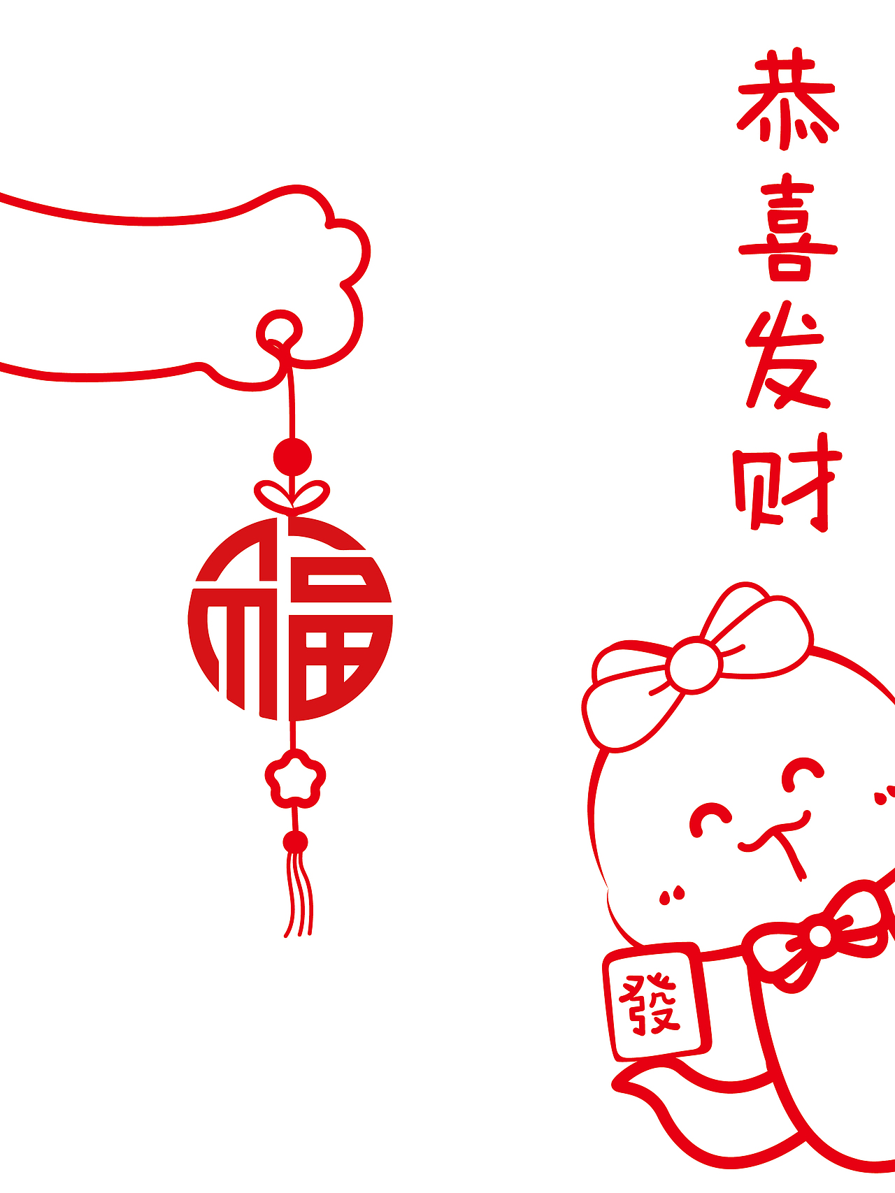 蛇年卡通可爱贴纸新年窗花新年快乐 可合作