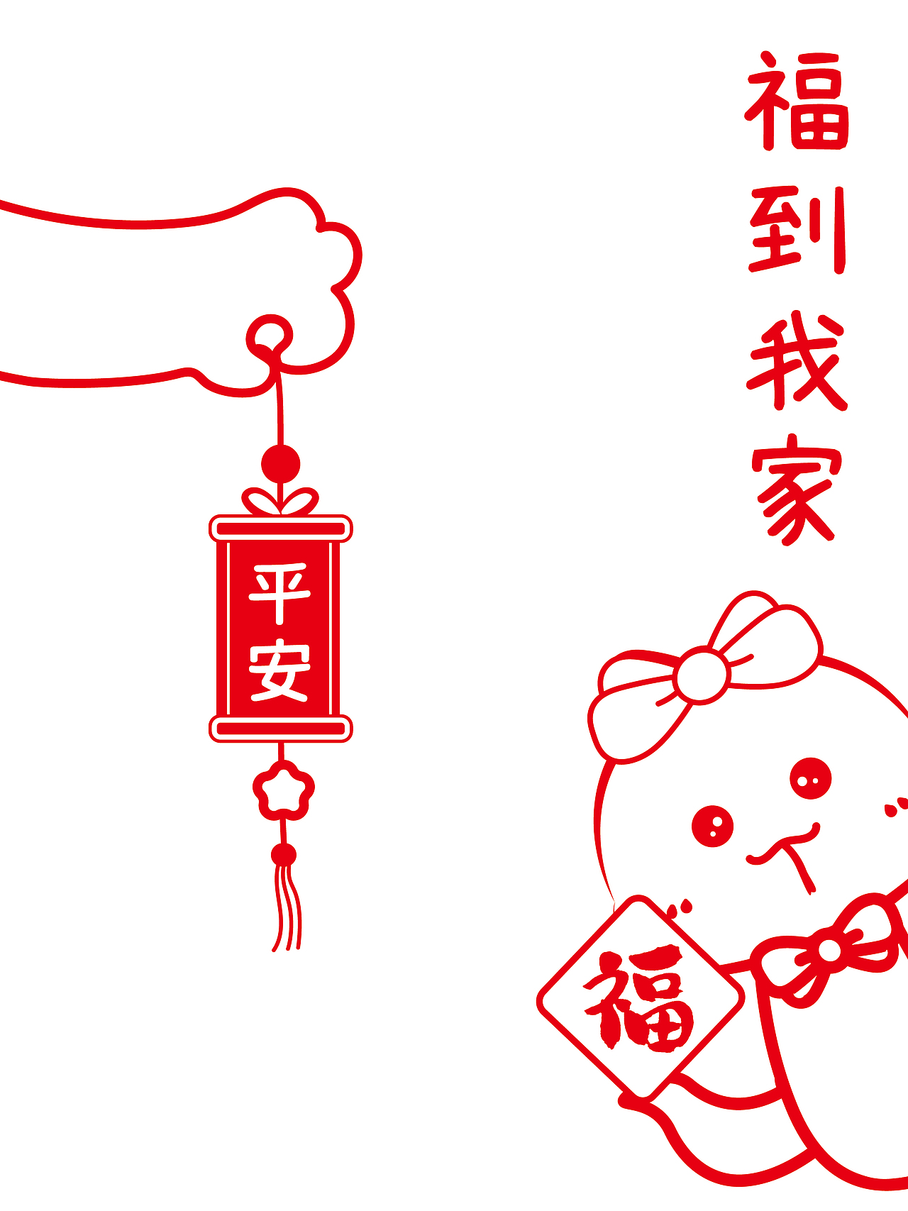 蛇年卡通可爱贴纸新年窗花新年快乐 可合作