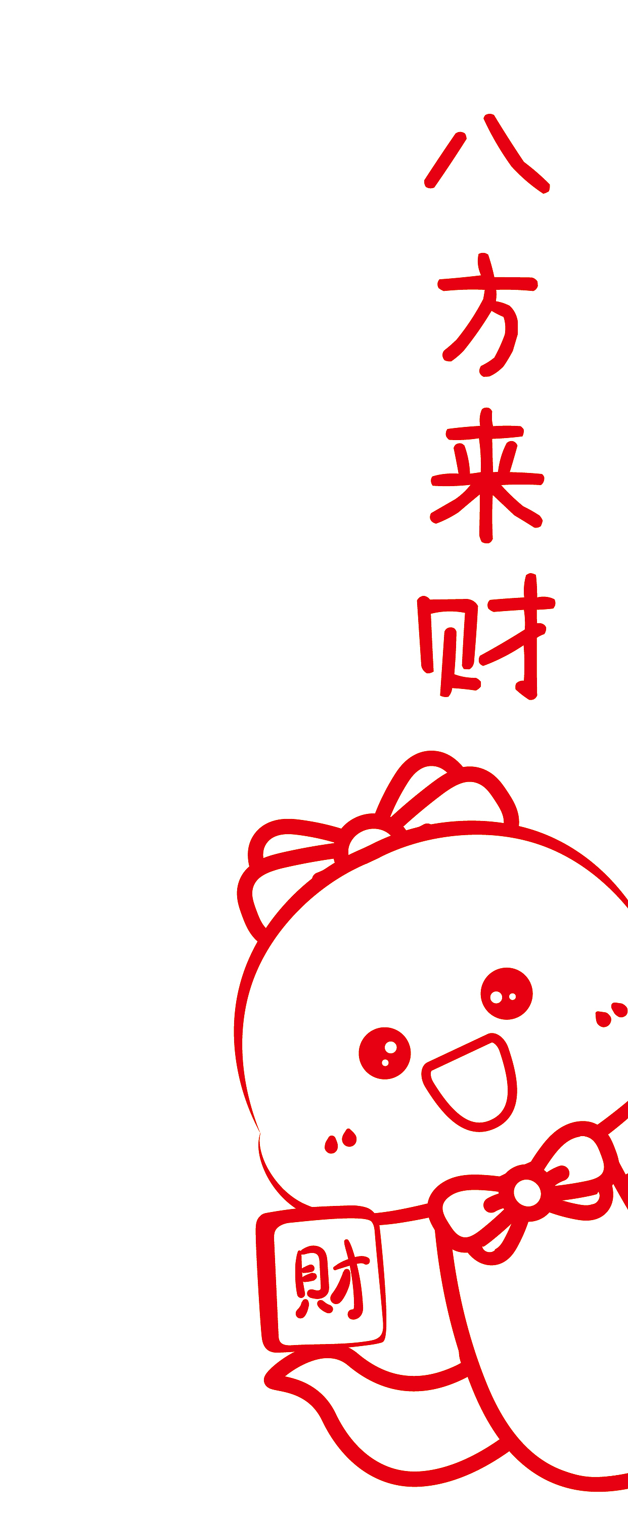 蛇年卡通可爱贴纸新年窗花新年快乐 可合作