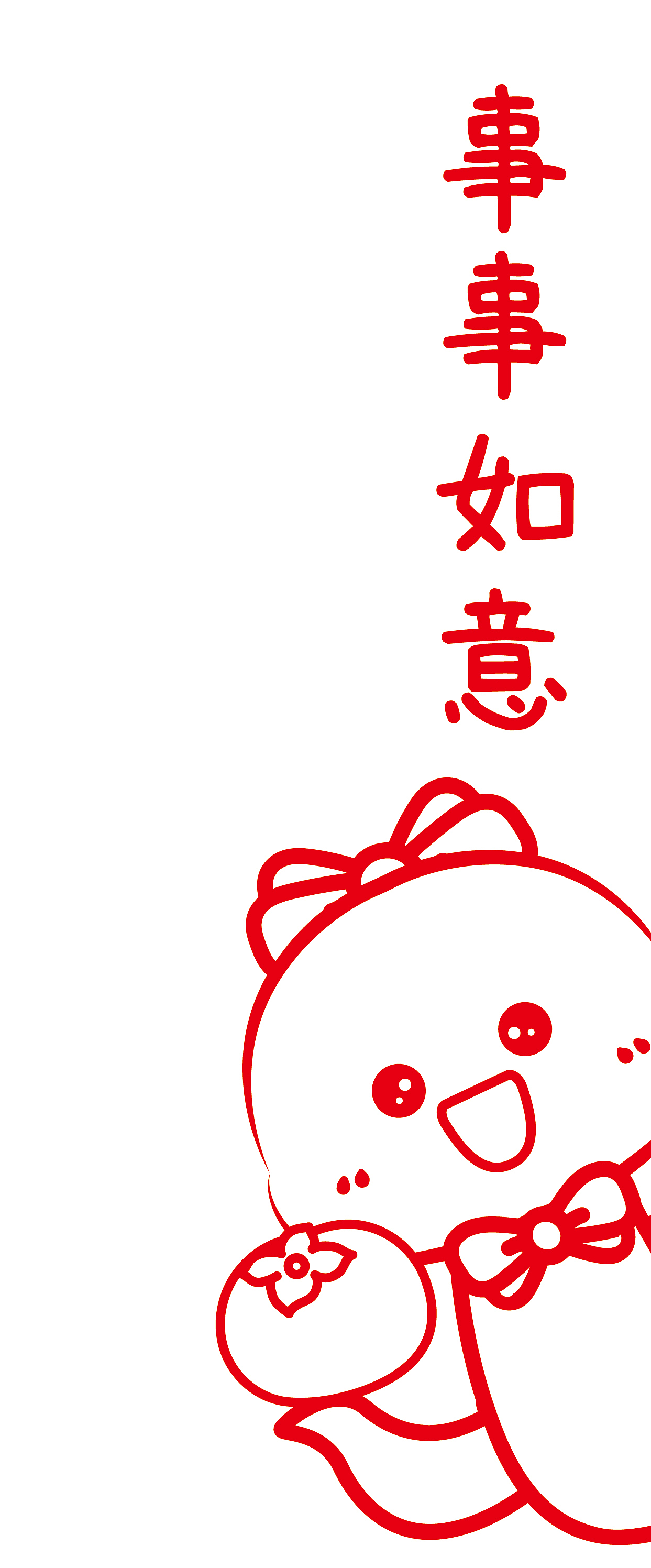 蛇年卡通可爱贴纸新年窗花新年快乐 可合作