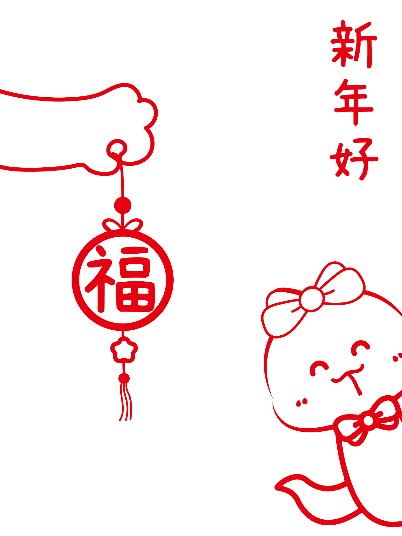 蛇年卡通可爱贴纸新年窗花新年快乐 可合作