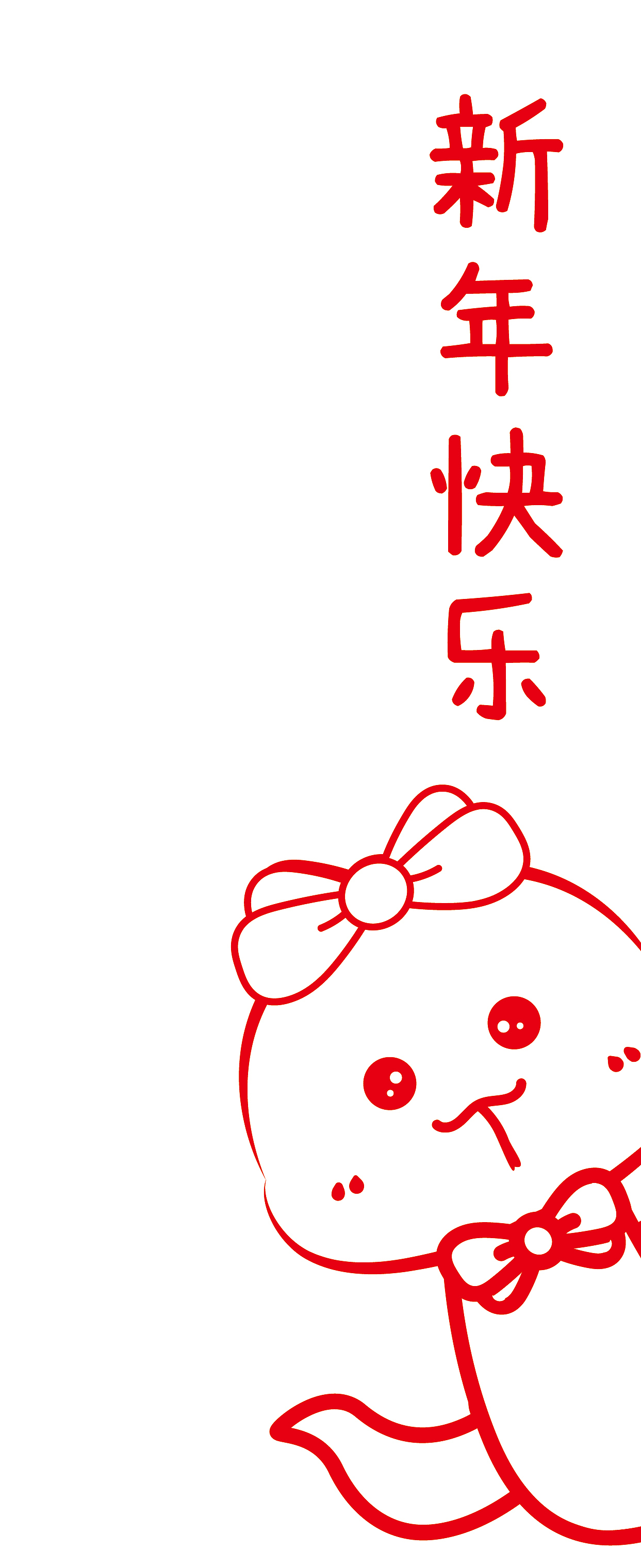 蛇年卡通可爱贴纸新年窗花新年快乐 可合作