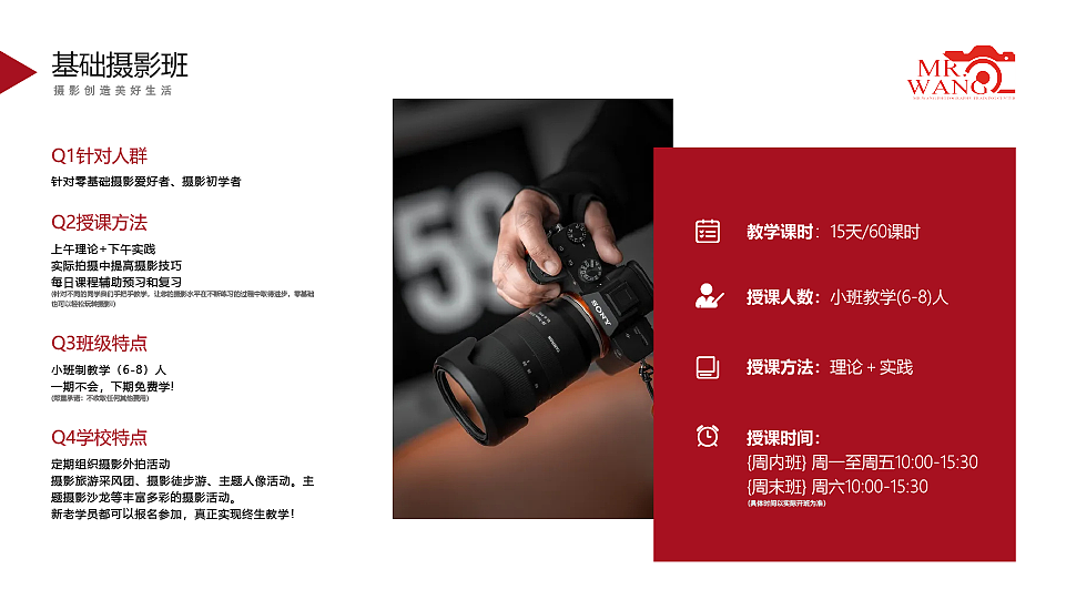 摄影培训公司介绍