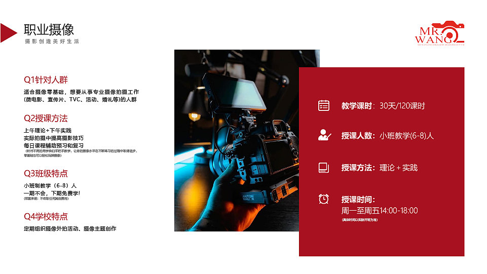 摄影培训公司介绍