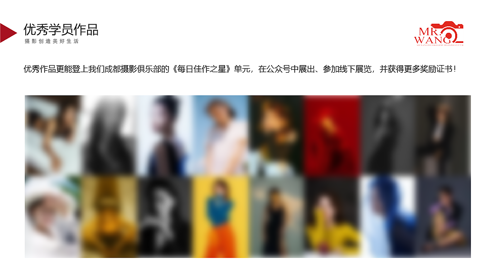 摄影培训公司介绍