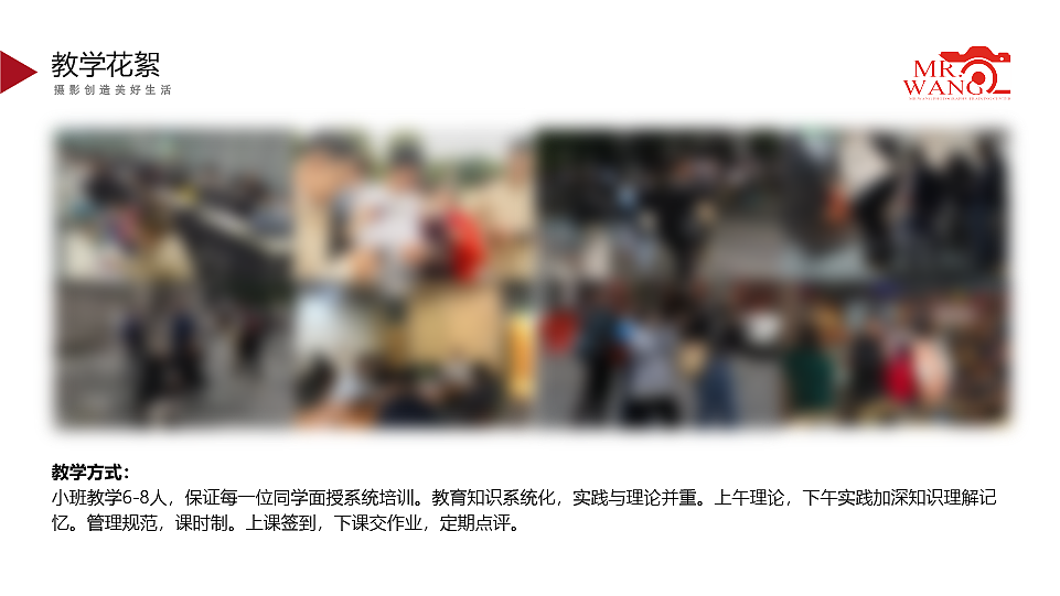 摄影培训公司介绍