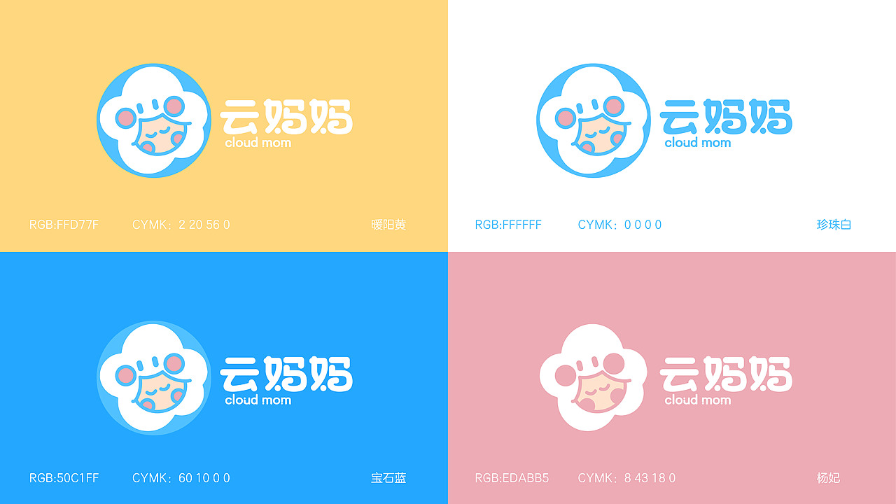 云妈妈品牌全案设计（图ZMzgwNzA2Mjgw） - 品牌 - 站酷设计师KZ宇原创素材 - 站酷ZCOOL