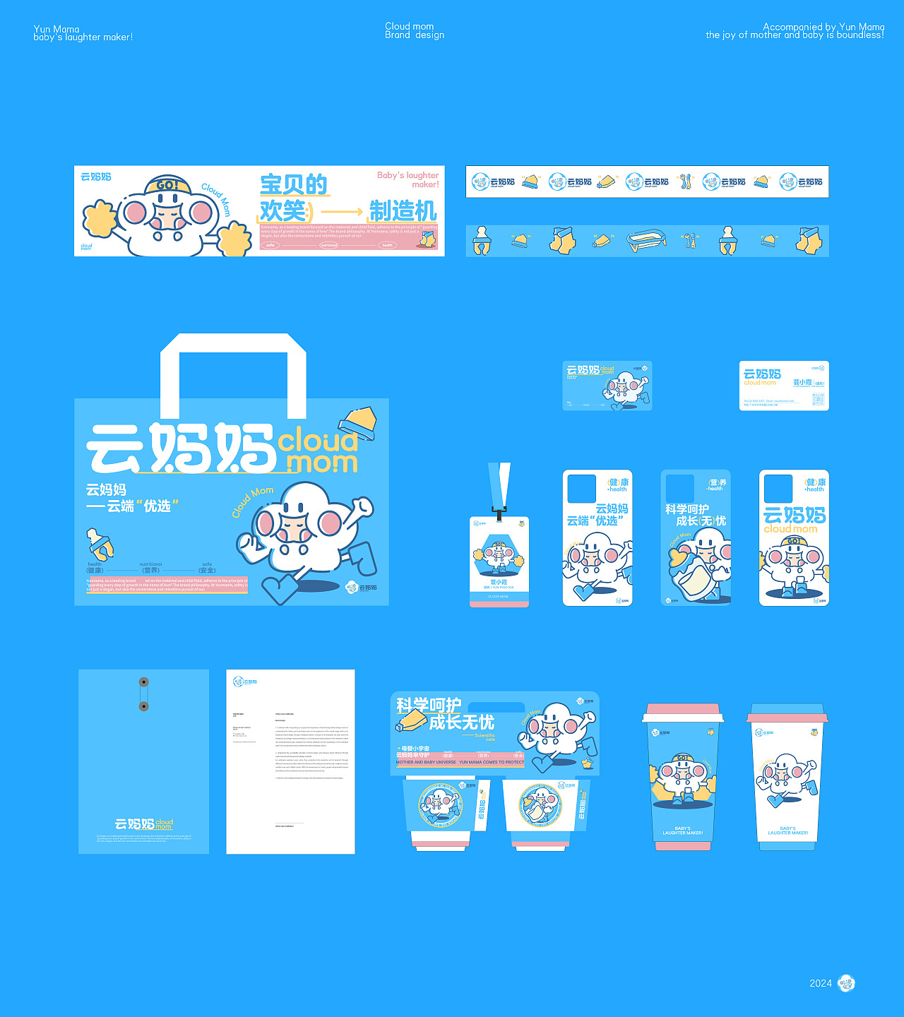 云妈妈品牌全案设计（图ZMzgwNzA2MzQ4） - 品牌 - 站酷设计师KZ宇原创素材 - 站酷ZCOOL