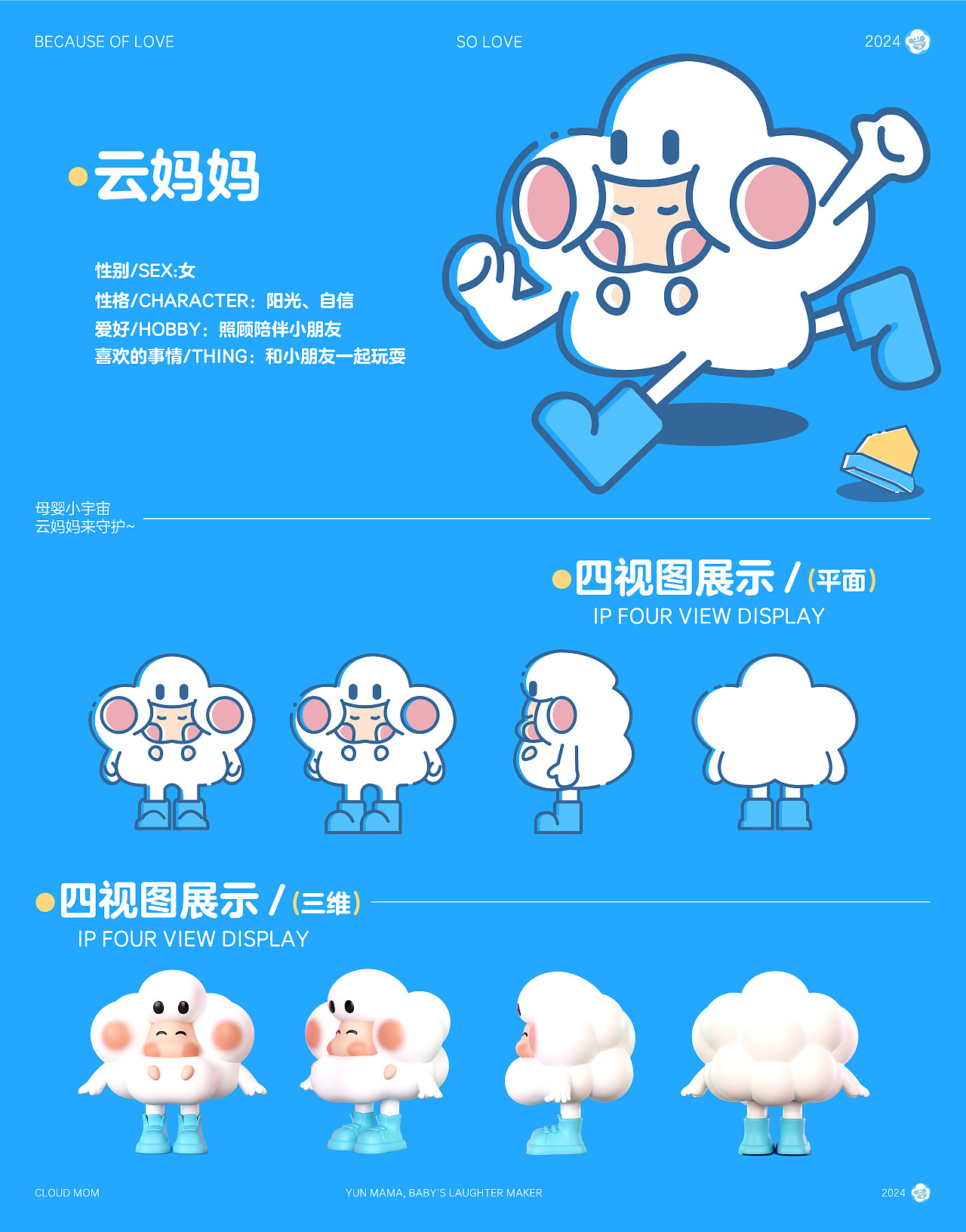 云妈妈品牌全案设计（图ZMzgwNzA2Mjg4） - 品牌 - 站酷设计师KZ宇原创素材 - 站酷ZCOOL