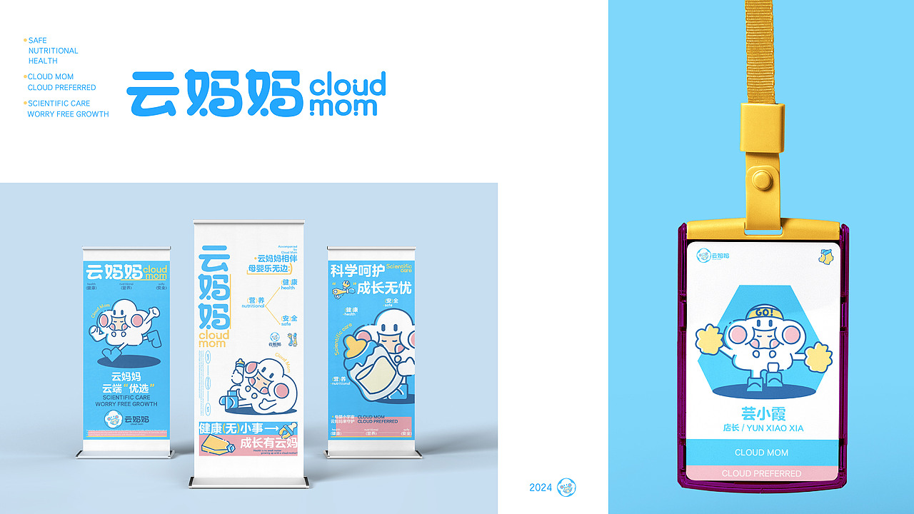 云妈妈品牌全案设计（图ZMzgwNzA2MzI4） - 品牌 - 站酷设计师KZ宇原创素材 - 站酷ZCOOL