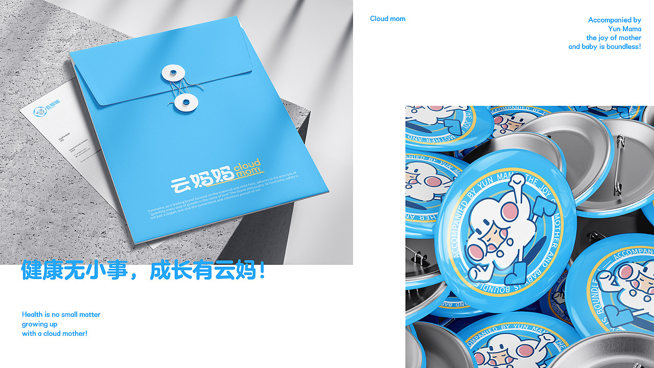 云妈妈品牌全案设计（图ZMzgwNzA2MzYw） - 品牌 - 站酷设计师KZ宇原创素材 - 站酷ZCOOL