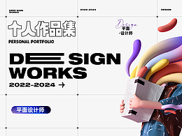 2022-2024作品集