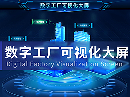 设计