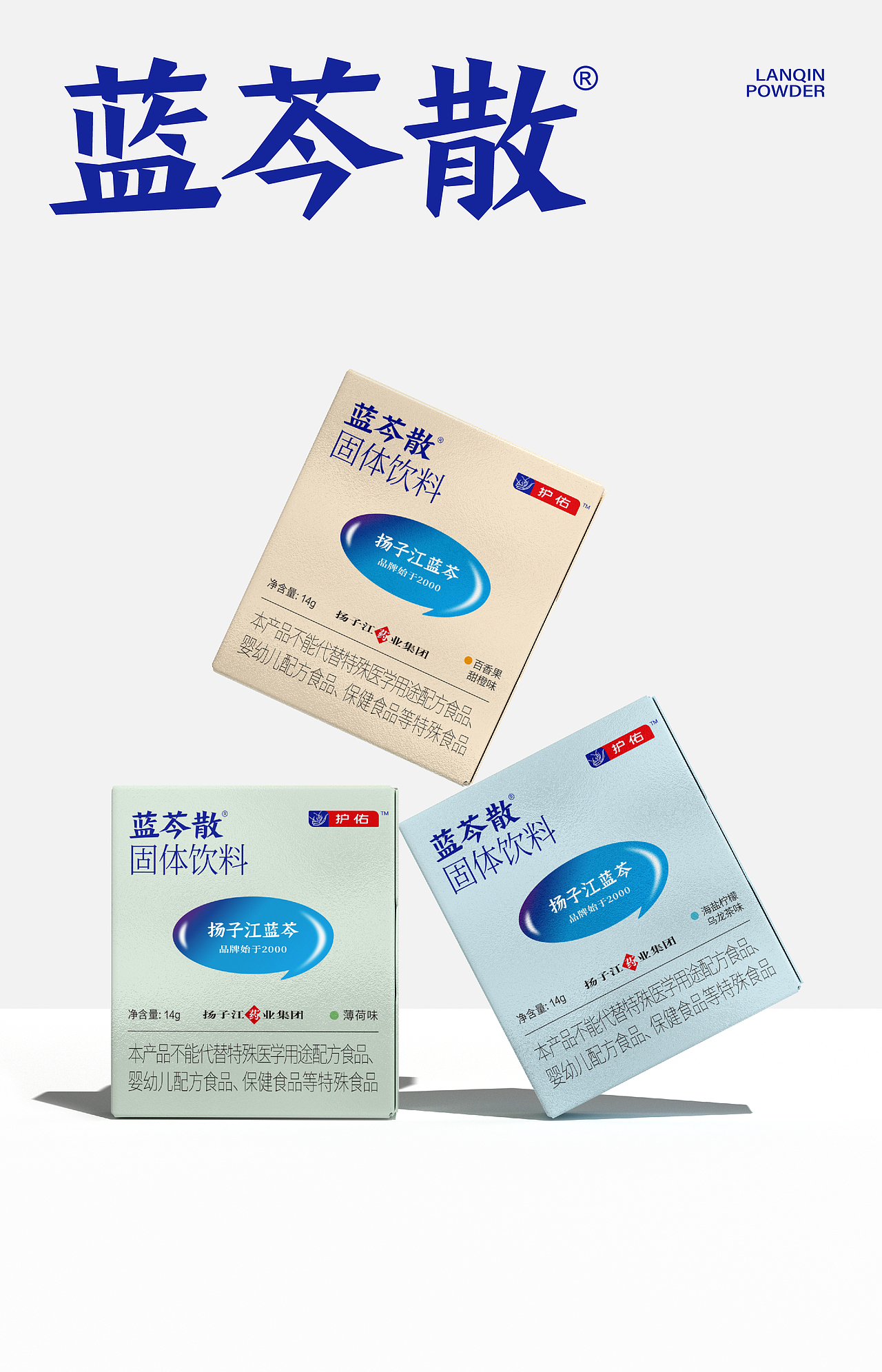 扬子江 | 蓝芩大健康赛道的全新品牌创建