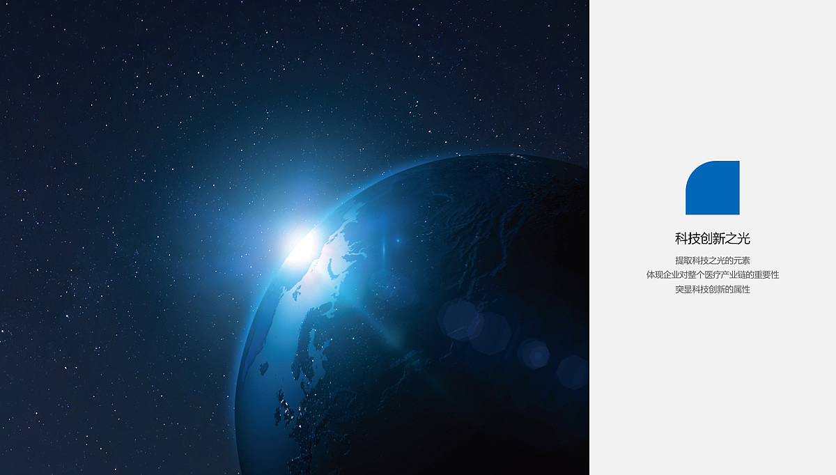 国家高性能医疗器械创新中心品牌形象设计