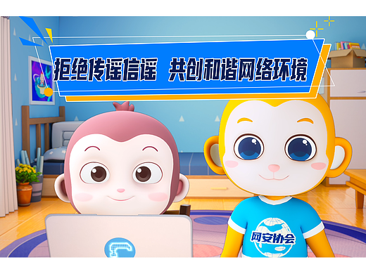 YBC_DESIGN｜网信办✖️猿编程 普法动画成果介绍