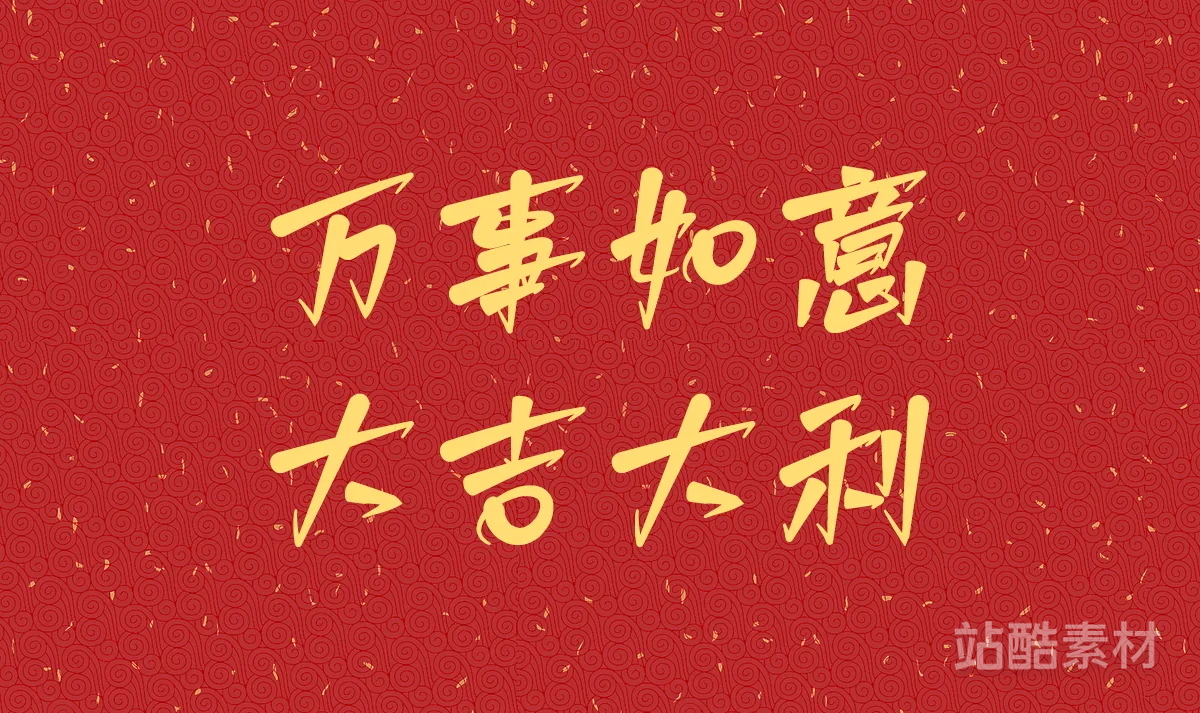 四款可免费商用的手写中文字体（作者：山人白路）（图ZMTQ5NTMwMTY=） - 资讯 - 站酷设计师站酷素材原创素材 - 站酷ZCOOL