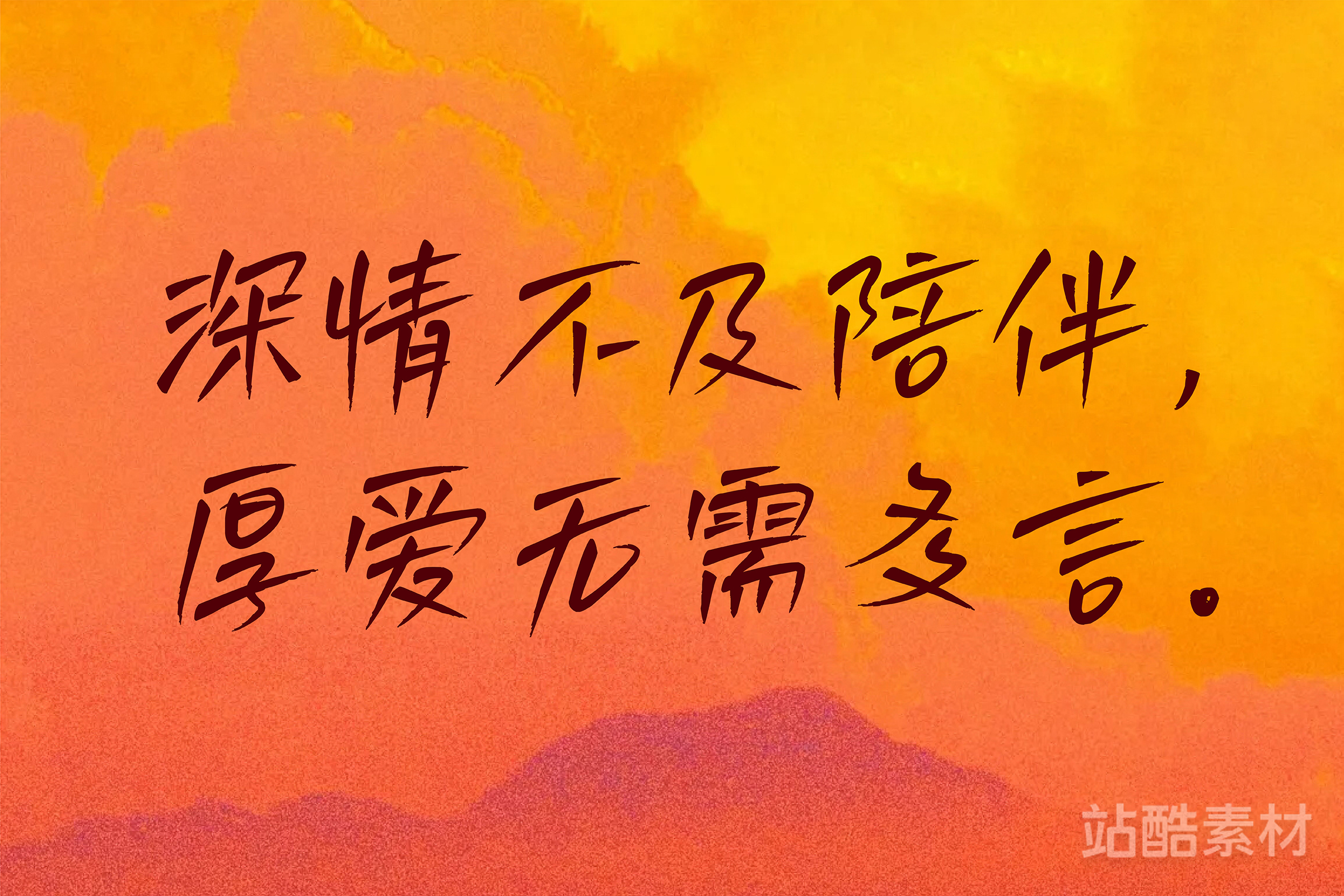 四款可免费商用的手写中文字体（作者：山人白路）（图ZMTQ5NTMwNjA=） - 资讯 - 站酷设计师站酷素材原创素材 - 站酷ZCOOL