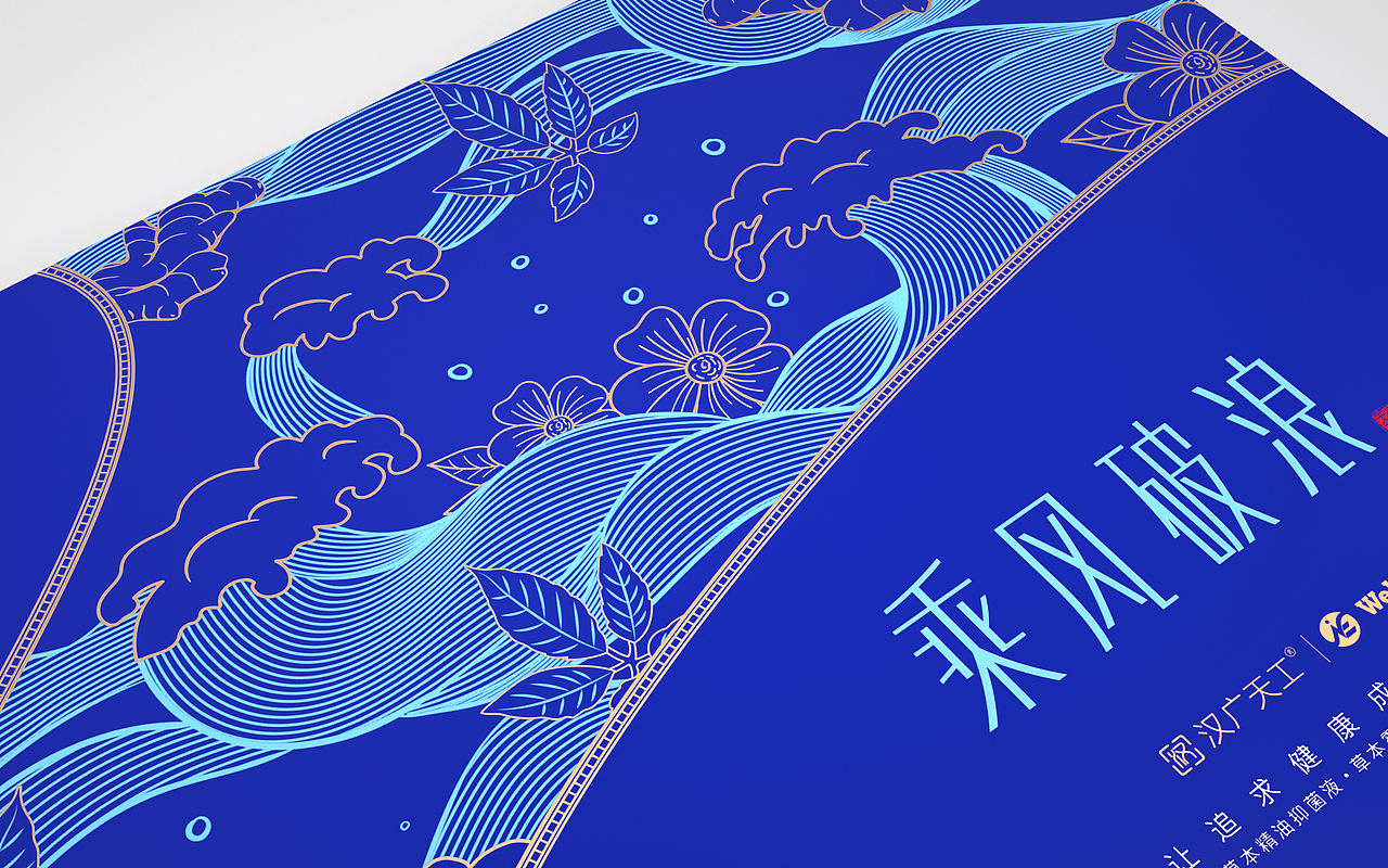 草本清新气息:蓝色呼吸间的彻底治愈