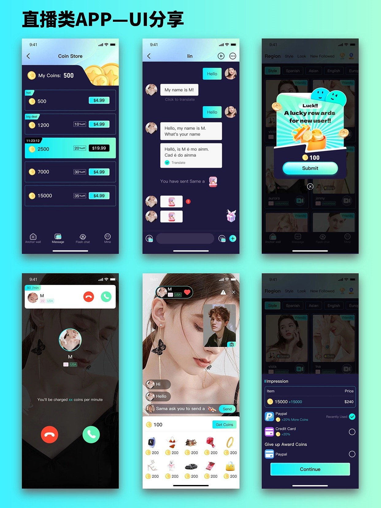 UI 分享 | 直播类 APP 界面设计