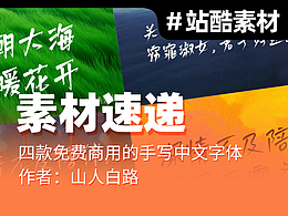 字体设计
