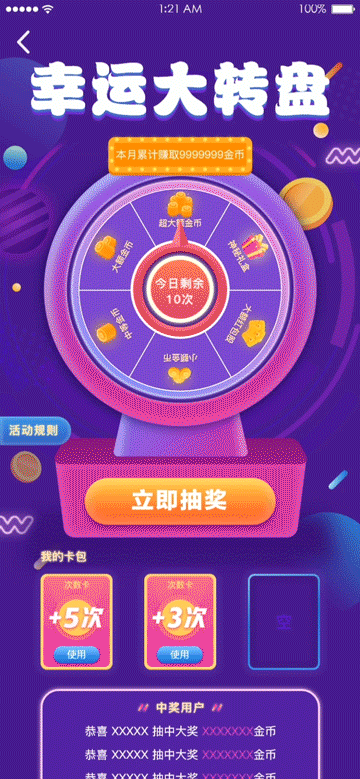 动效设计作品集——不定时更新（图ZMzgwNzE2OTk2） - 动效设计 - 站酷设计师里昂与黄原创素材 - 站酷ZCOOL