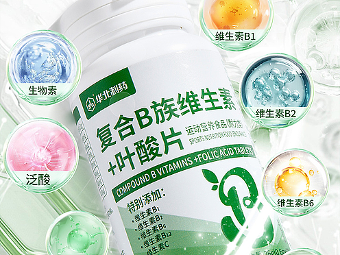 保健品 复合B族维生素+叶酸片详情